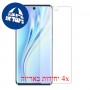 [4 יחידות] Honor V40 Lite מגן מסך הידרוג'ל שקוף (סיליקון) סקרין מובייל