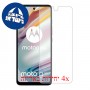 [4 יחידות] Motorola Moto G40 Fusion מגן מסך הידרוג'ל שקוף (סיליקון) סקרין מובייל
