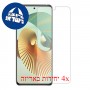 [4 יחידות] ZTE Axon 30 Pro 5G מגן מסך הידרוג'ל שקוף (סיליקון) סקרין מובייל