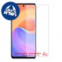 [4 יחידות] ZTE S30 SE מגן מסך הידרוג'ל שקוף (סיליקון) סקרין מובייל