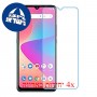 [4 יחידות] BLU C7 מגן מסך נאנו זכוכית 9H סקרין מובייל