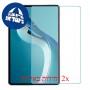 [2 יחידות] Huawei MatePad Pro 12.6 (2021) מגן מסך נאנו זכוכית 9H סקרין מובייל