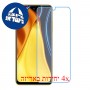 [4 יחידות] Xiaomi Poco M3 Pro 5G מגן מסך נאנו זכוכית 9H סקרין מובייל