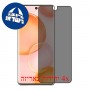 [4 יחידות] Honor 50 מגן מסך הידרוג'ל פרטיות (סיליקון) סקרין מובייל