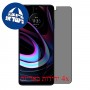[4 יחידות] Motorola Edge (2021) מגן מסך הידרוג'ל פרטיות (סיליקון) סקרין מובייל