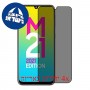 [4 יחידות] Samsung Galaxy M21 2021 מגן מסך הידרוג'ל פרטיות (סיליקון) סקרין מובייל