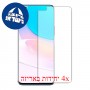[4 יחידות] Huawei nova 8i מגן מסך הידרוג'ל שקוף (סיליקון) סקרין מובייל