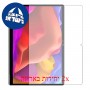[2 יחידות] Lenovo Yoga Tab 13 מגן מסך הידרוג'ל שקוף (סיליקון) סקרין מובייל