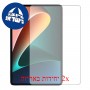 [2 יחידות] Xiaomi Pad 5 מגן מסך הידרוג'ל שקוף (סיליקון) סקרין מובייל