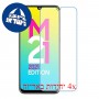 [4 יחידות] Samsung Galaxy M21 2021 מגן מסך נאנו זכוכית 9H סקרין מובייל