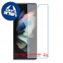 [4 יחידות] Samsung Galaxy Z Fold3 5G מגן מסך נאנו זכוכית 9H סקרין מובייל