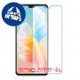 [4 יחידות] vivo S10 Pro מגן מסך נאנו זכוכית 9H סקרין מובייל