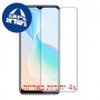 [4 יחידות] vivo Y33s מגן מסך נאנו זכוכית 9H סקרין מובייל