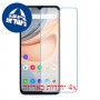 [4 יחידות] vivo Y53s 4G מגן מסך נאנו זכוכית 9H סקרין מובייל