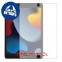 [2 יחידות] Apple iPad 10.2 (2021) מגן מסך הידרוג'ל שקוף (סיליקון) סקרין מובייל