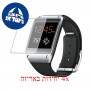 [4 יחידות] Samsung Galaxy Gear מגן מסך לשעון חכם הידרוג'ל שקוף (סיליקון) סקרין מובייל
