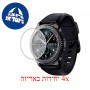[4 יחידות] Samsung Gear S3 frontier מגן מסך לשעון חכם הידרוג'ל שקוף (סיליקון) סקרין מובייל