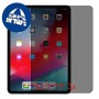 [2 יחידות] Apple iPad Pro 11 (2018) מגן מסך הידרוג'ל פרטיות (סיליקון) סקרין מובייל