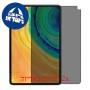 [2 יחידות] Huawei MatePad Pro 10.8 5G (2019) מגן מסך הידרוג'ל פרטיות (סיליקון) סקרין מובייל