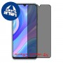 [4 יחידות] Huawei P Smart S מגן מסך הידרוג'ל פרטיות (סיליקון) סקרין מובייל
