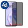 [4 יחידות] Huawei P40 lite 5G מגן מסך הידרוג'ל פרטיות (סיליקון) סקרין מובייל