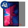 [2 יחידות] Lenovo Pad מגן מסך הידרוג'ל פרטיות (סיליקון) סקרין מובייל