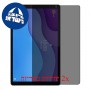 [2 יחידות] Lenovo Tab M10 HD Gen 2 מגן מסך הידרוג'ל פרטיות (סיליקון) סקרין מובייל