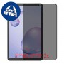 [2 יחידות] Samsung Galaxy Tab A 8.4 (2020) מגן מסך הידרוג'ל פרטיות (סיליקון) סקרין מובייל