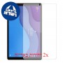 [2 יחידות] Lenovo Tab M10 HD Gen 2 מגן מסך הידרוג'ל שקוף (סיליקון) סקרין מובייל