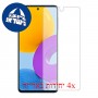 [4 יחידות] Samsung Galaxy M52 5G מגן מסך הידרוג'ל שקוף (סיליקון) סקרין מובייל