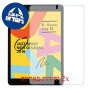 [2 יחידות] Apple iPad 10.2 (2019) מגן מסך נאנו זכוכית 9H סקרין מובייל