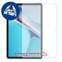 [2 יחידות] Huawei MatePad 11 (2021) מגן מסך נאנו זכוכית 9H סקרין מובייל
