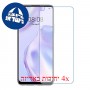[4 יחידות] Huawei P40 lite 5G מגן מסך נאנו זכוכית 9H סקרין מובייל