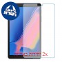 [2 יחידות] Samsung Galaxy Tab A 8.0 & S Pen (2019) מגן מסך נאנו זכוכית 9H סקרין מובייל