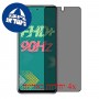[4 יחידות] Infinix Hot 11s מגן מסך הידרוג'ל פרטיות (סיליקון) סקרין מובייל