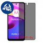 [4 יחידות] Motorola Moto E40 מגן מסך הידרוג'ל פרטיות (סיליקון) סקרין מובייל