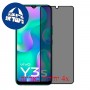 [4 יחידות] vivo Y3s (2021) מגן מסך הידרוג'ל פרטיות (סיליקון) סקרין מובייל