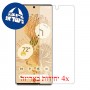 [4 יחידות] Google Pixel 6 Pro מגן מסך הידרוג'ל שקוף (סיליקון) סקרין מובייל