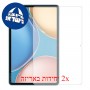 [2 יחידות] Honor Tablet V7 מגן מסך הידרוג'ל שקוף (סיליקון) סקרין מובייל