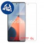 [4 יחידות] vivo iQOO Z5 מגן מסך הידרוג'ל שקוף (סיליקון) סקרין מובייל