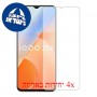 [4 יחידות] vivo iQOO Z5x מגן מסך הידרוג'ל שקוף (סיליקון) סקרין מובייל
