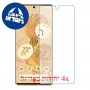 [4 יחידות] Google Pixel 6 Pro מגן מסך נאנו זכוכית 9H סקרין מובייל