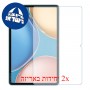 [2 יחידות] Honor Tablet V7 מגן מסך נאנו זכוכית 9H סקרין מובייל