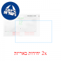 [2 יחידות] TSW-770-W-S מגן מסך נאנו זכוכית 9H סקרין מובייל