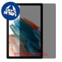 [2 יחידות] Samsung Galaxy Tab A8 10.5 (2021) מגן מסך הידרוג'ל פרטיות (סיליקון) סקרין מובייל