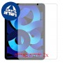 [2 יחידות] Apple iPad Air (2022) מגן מסך הידרוג'ל שקוף (סיליקון) סקרין מובייל
