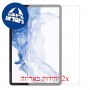 [2 יחידות] Samsung Galaxy Tab S8 מגן מסך הידרוג'ל שקוף (סיליקון) סקרין מובייל