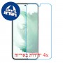 [4 יחידות] Samsung Galaxy S22+ 5G מגן מסך נאנו זכוכית 9H סקרין מובייל