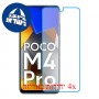 [4 יחידות] Xiaomi Poco M4 Pro מגן מסך נאנו זכוכית 9H סקרין מובייל
