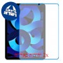 [2 יחידות] Apple iPad Air (2022) מגן מסך נאנו זכוכית 9H סקרין מובייל